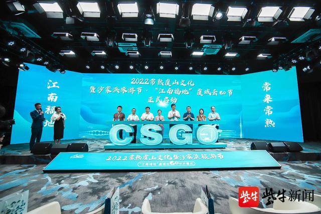 領略虞城風韻,感受江南生活!常熟虞山文化暨沙家浜旅游節啟幕