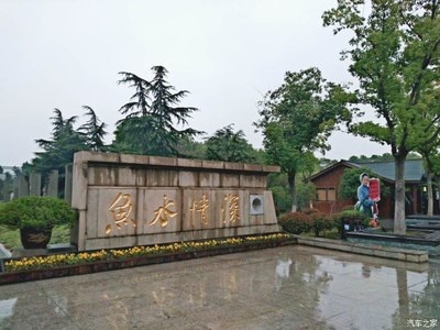 【蘇州博越車友會常熟分會】歸去來惜.自駕游常熟沙家浜風景區。